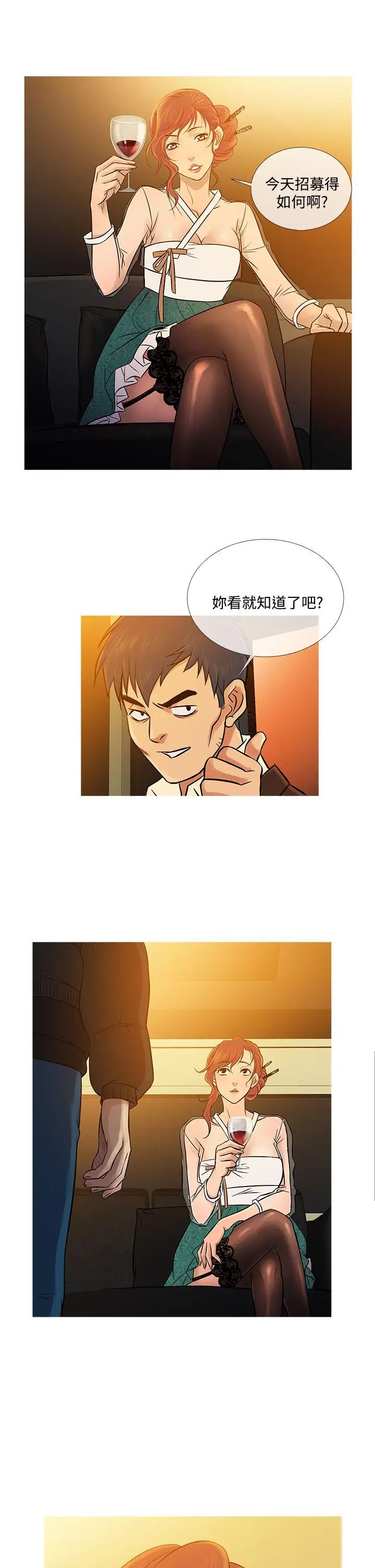 Heaven最终话