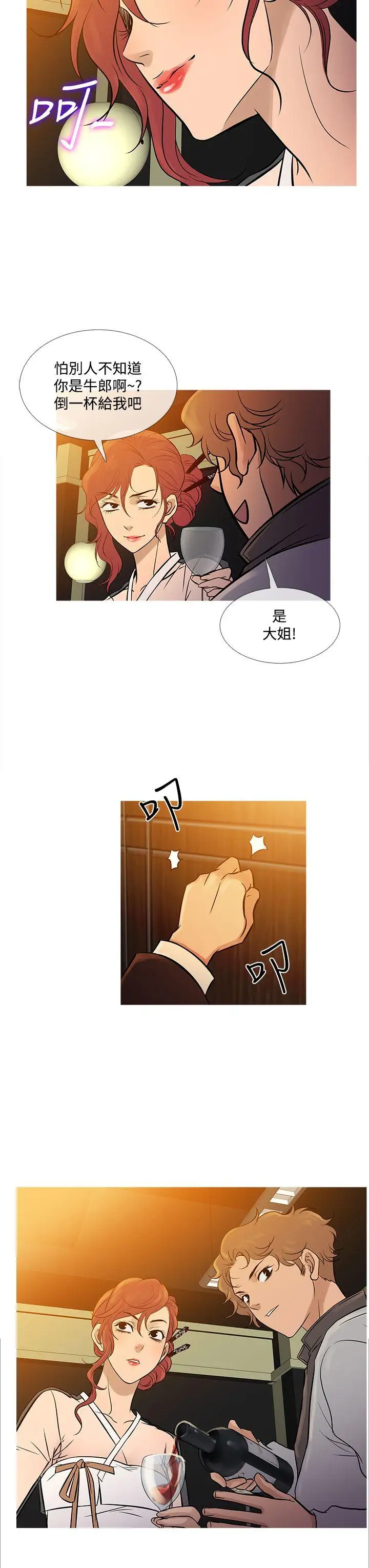 Heaven最终话