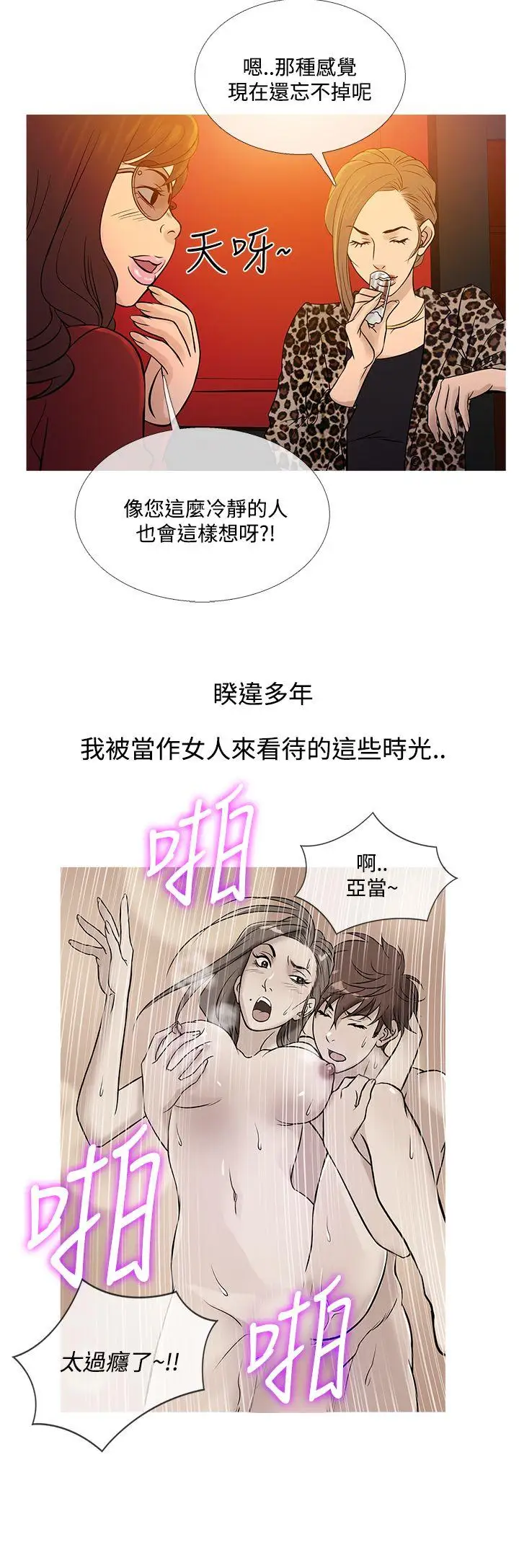 Heaven最终话