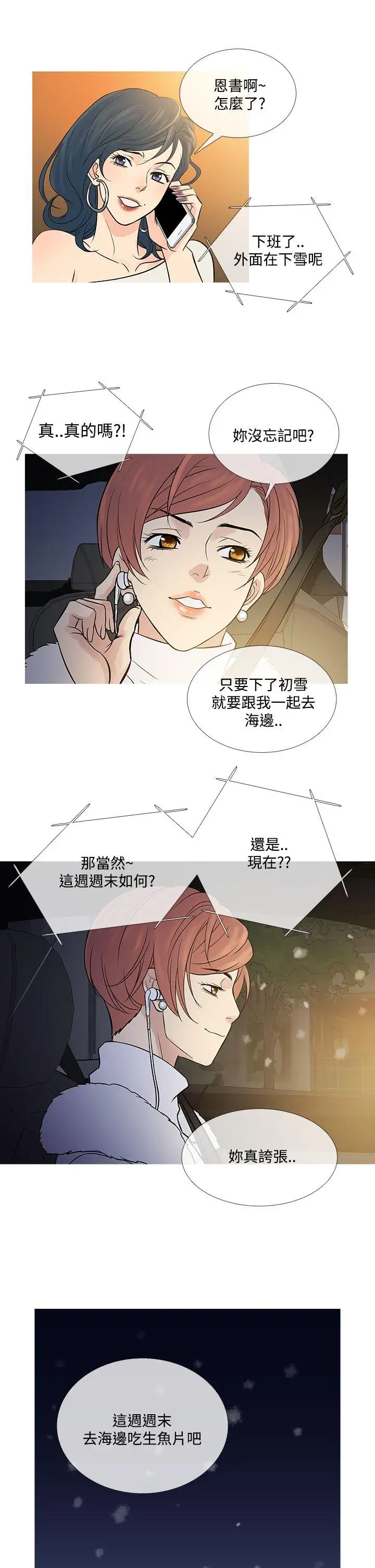 Heaven最终话