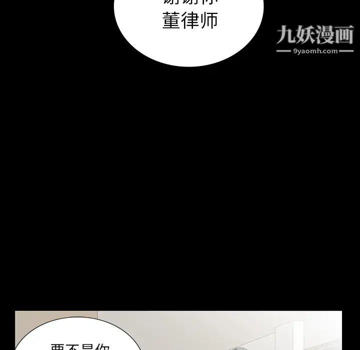 同室操戈第1话