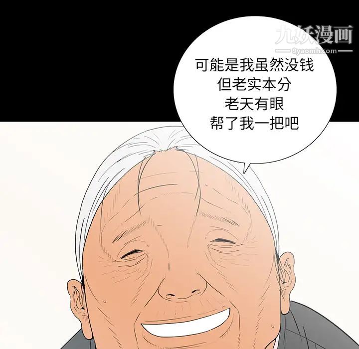 同室操戈第1话