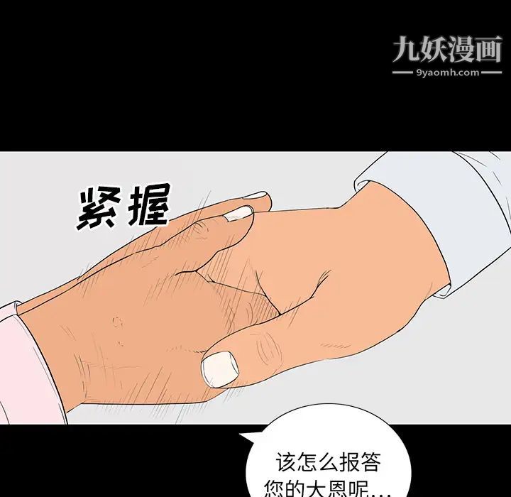 同室操戈第1话