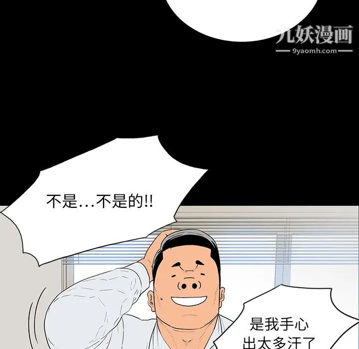 同室操戈第1话