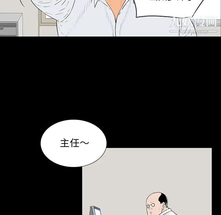 同室操戈第1话