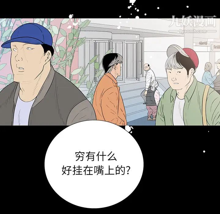 同室操戈第1话