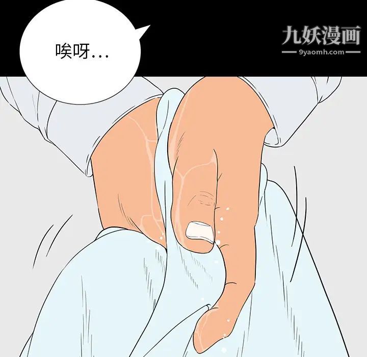 同室操戈第1话