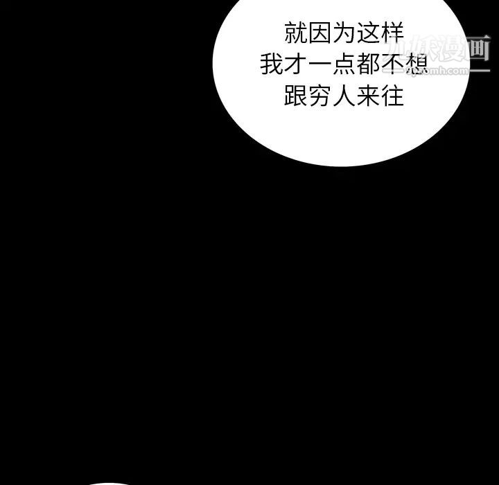 同室操戈第1话