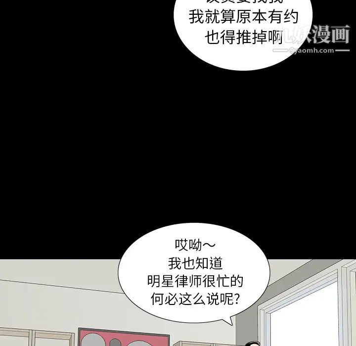 同室操戈第1话