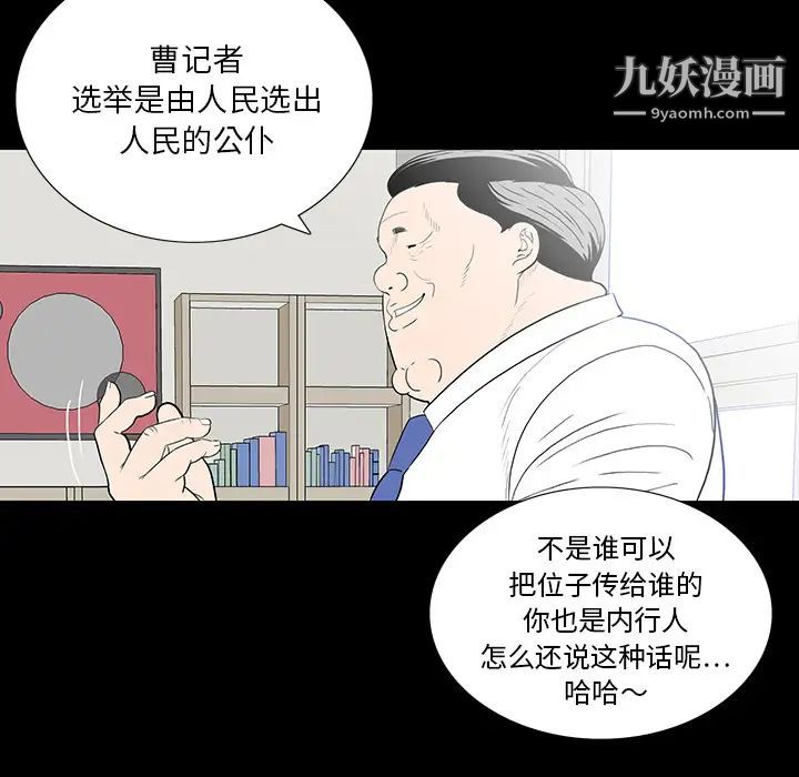 同室操戈第1话