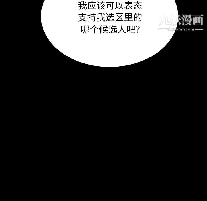 同室操戈第1话