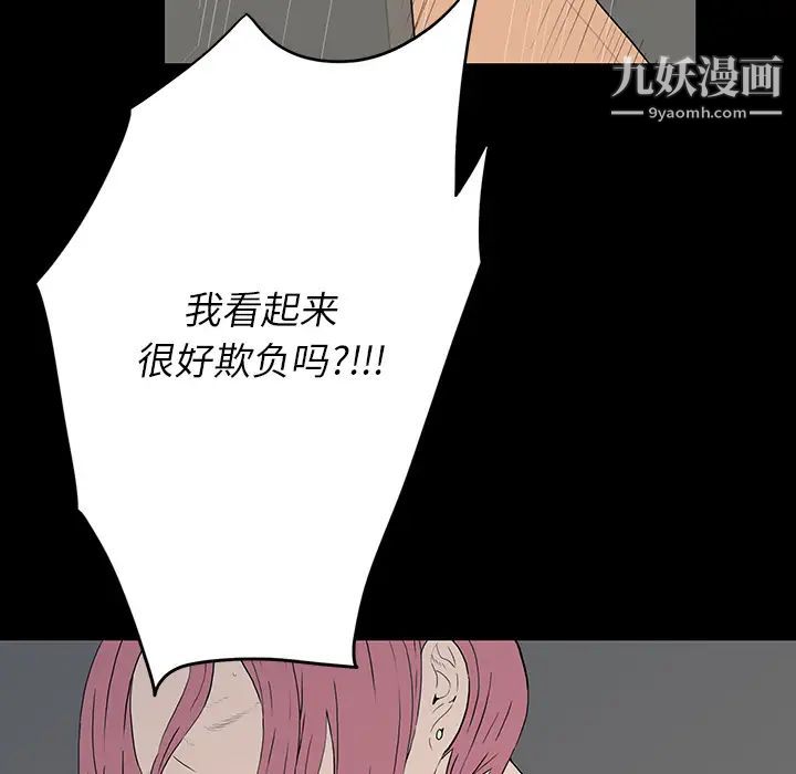 同室操戈第1话