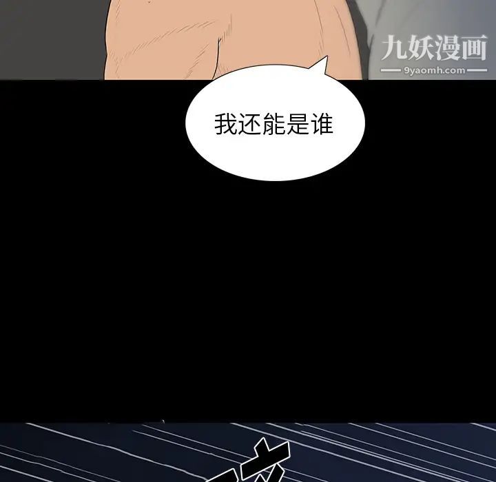 同室操戈第1话