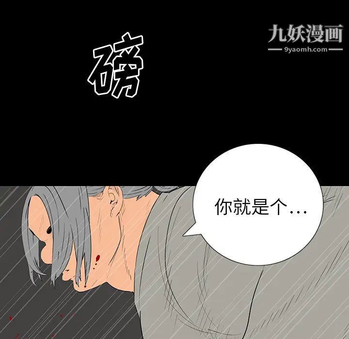 同室操戈第1话
