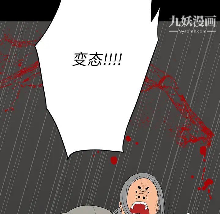同室操戈第1话