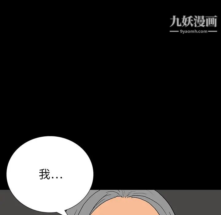 同室操戈第1话