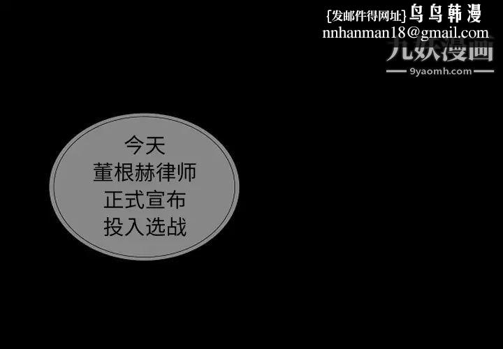 同室操戈第2话