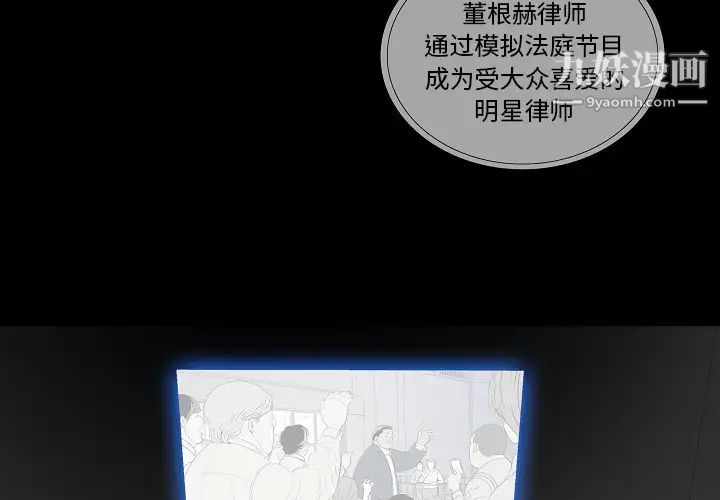 同室操戈第2话