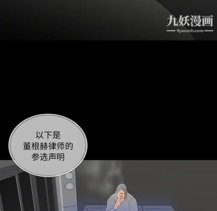 同室操戈第2话