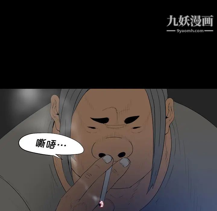 同室操戈第2话