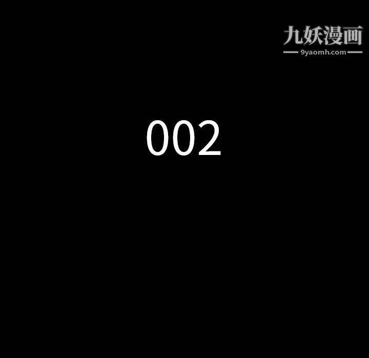 同室操戈第2话