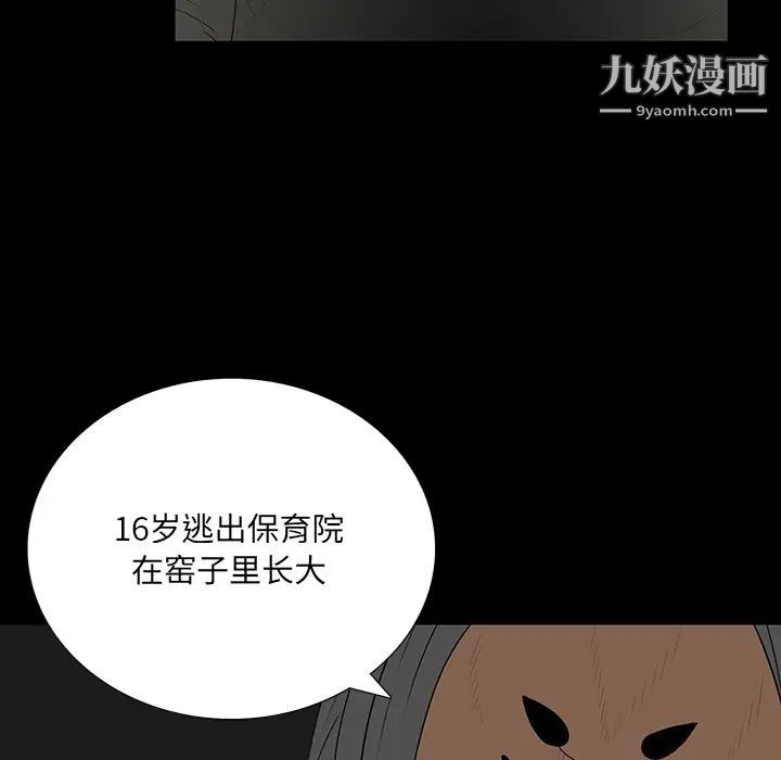 同室操戈第2话