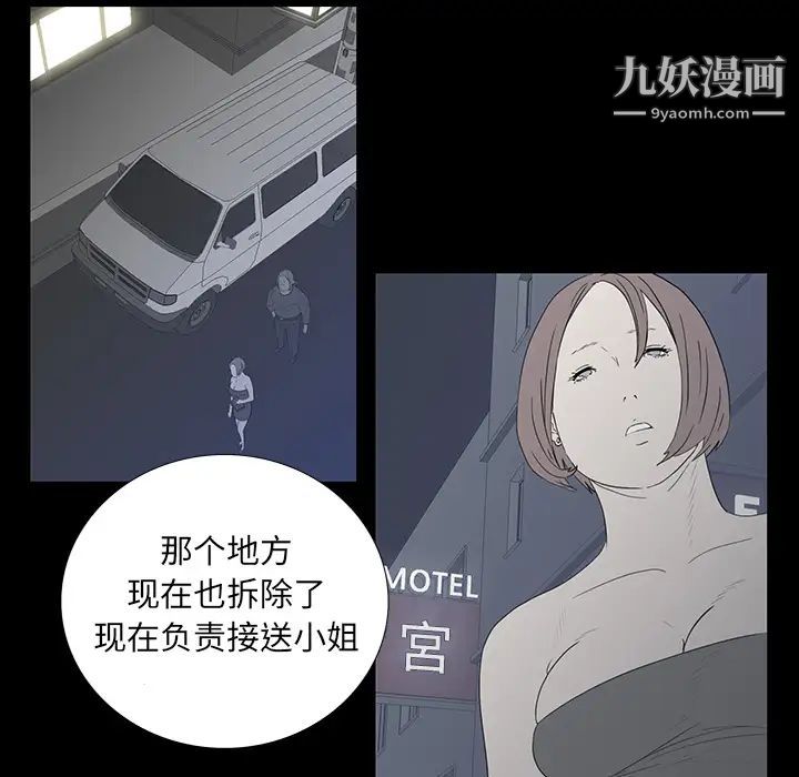 同室操戈第2话