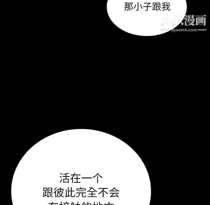同室操戈第2话