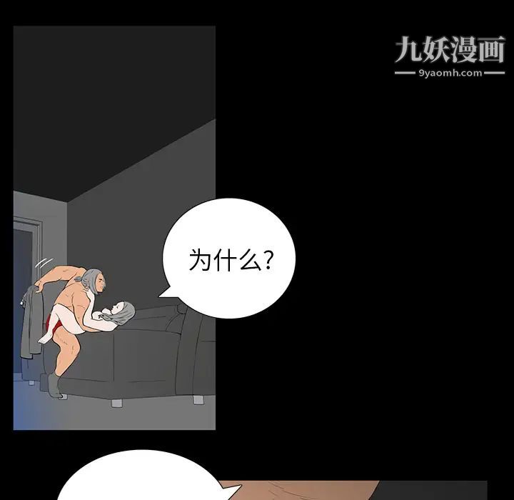同室操戈第2话