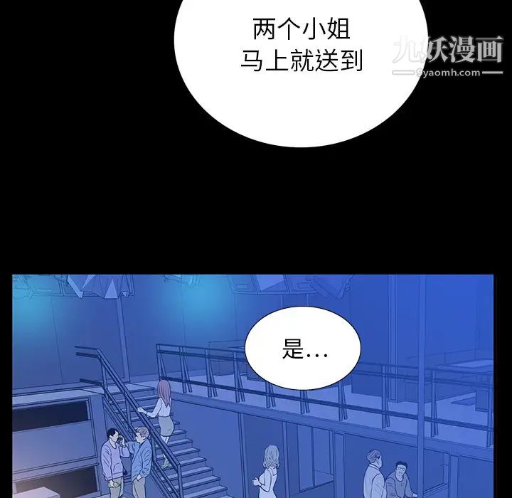 同室操戈第2话
