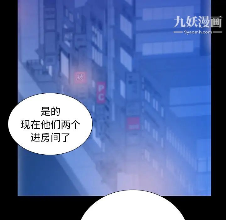 同室操戈第2话