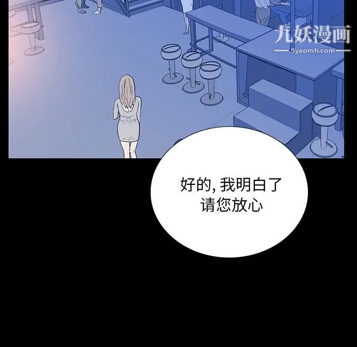 同室操戈第2话