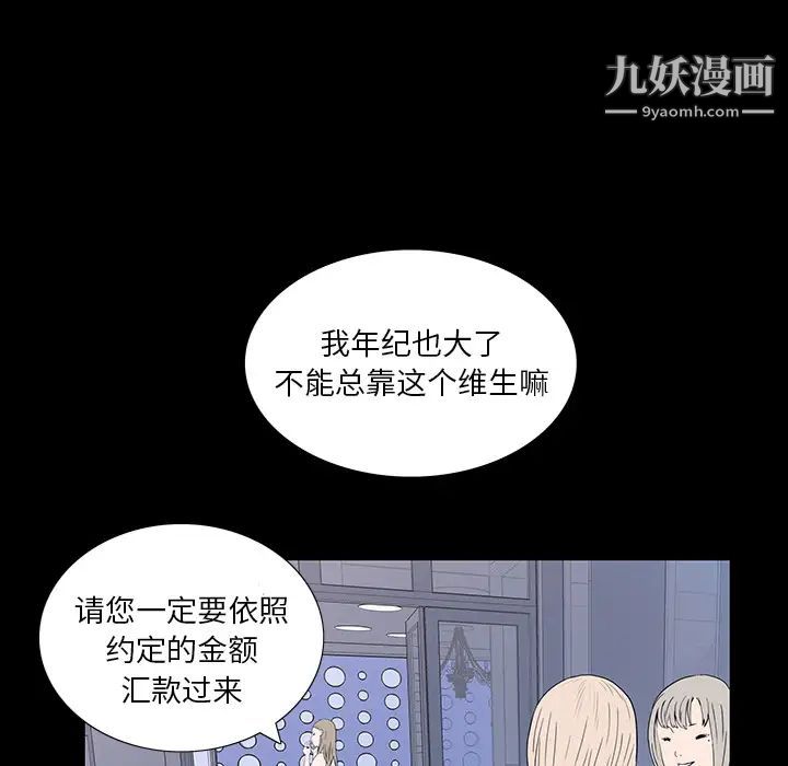同室操戈第2话