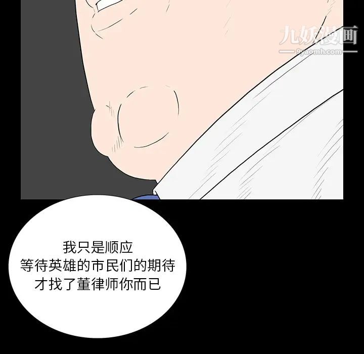 同室操戈第2话
