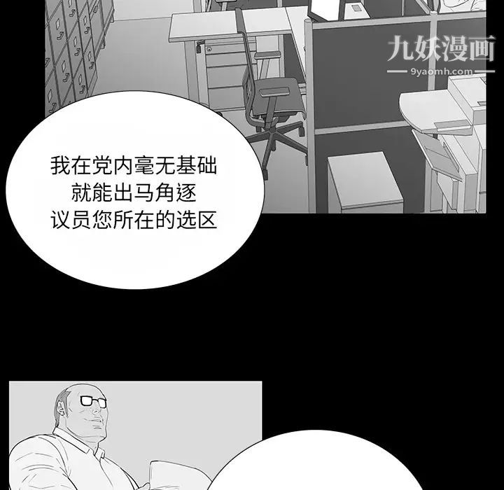 同室操戈第2话