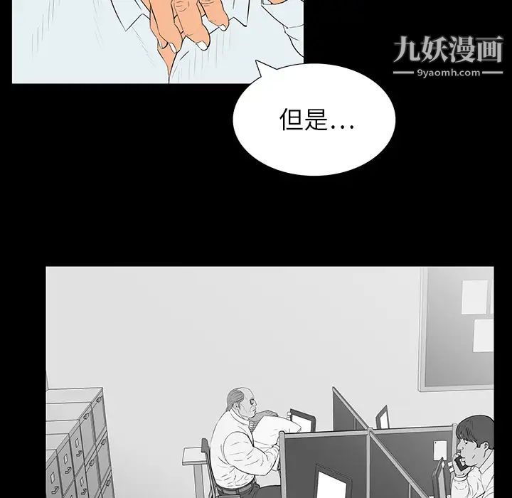 同室操戈第2话