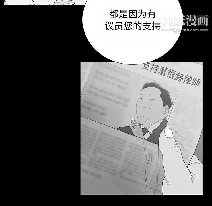 同室操戈第2话