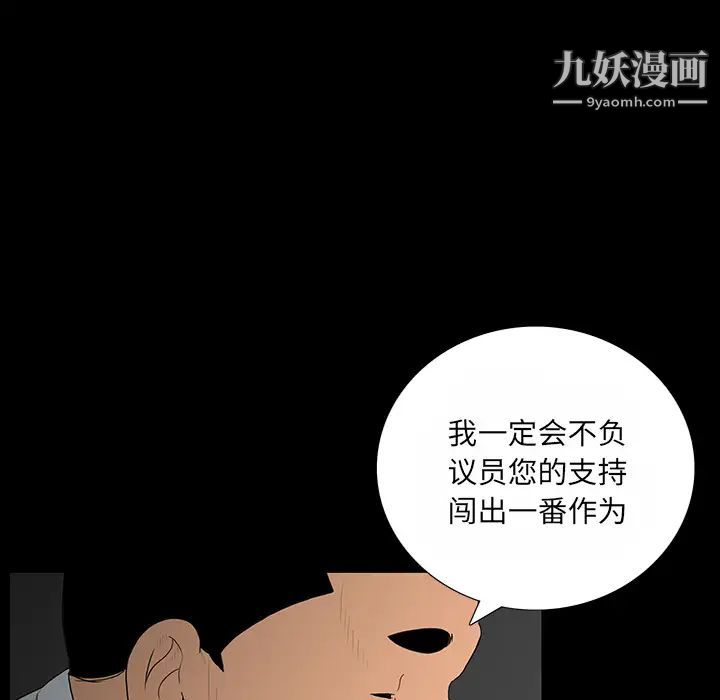 同室操戈第2话