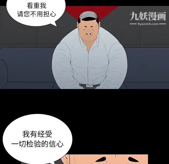 同室操戈第2话