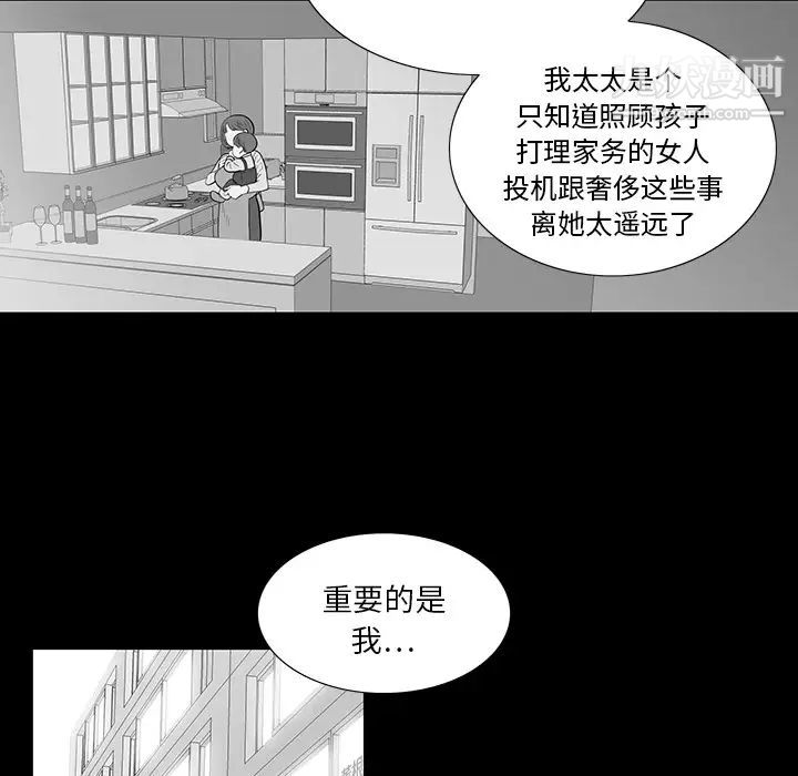 同室操戈第2话