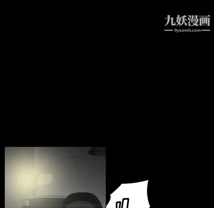 同室操戈第2话