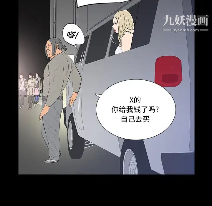 同室操戈第2话