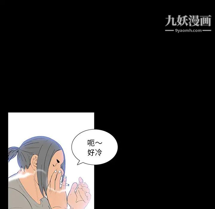 同室操戈第2话