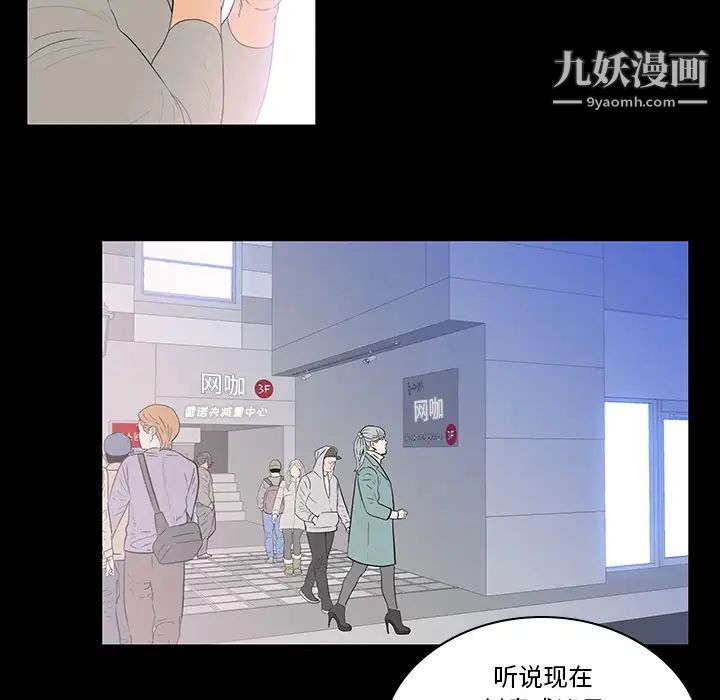 同室操戈第2话