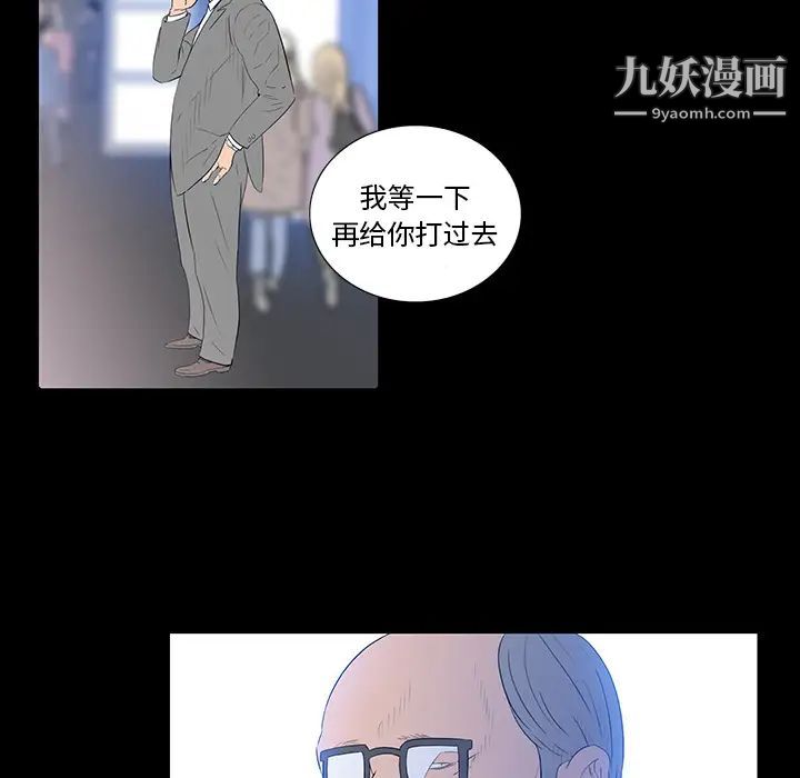 同室操戈第2话