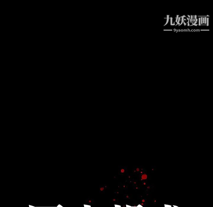 同室操戈第2话