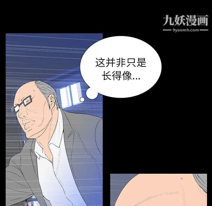 同室操戈第3话