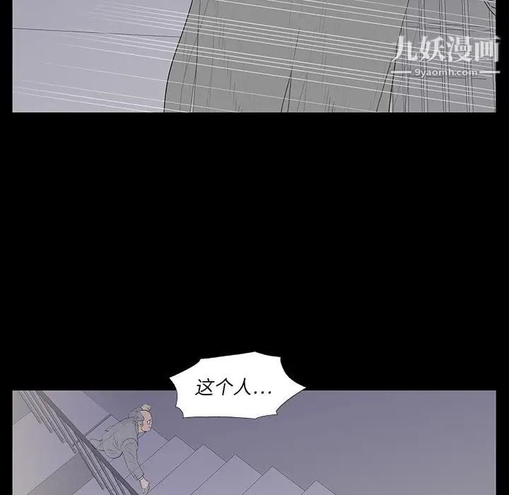 同室操戈第3话