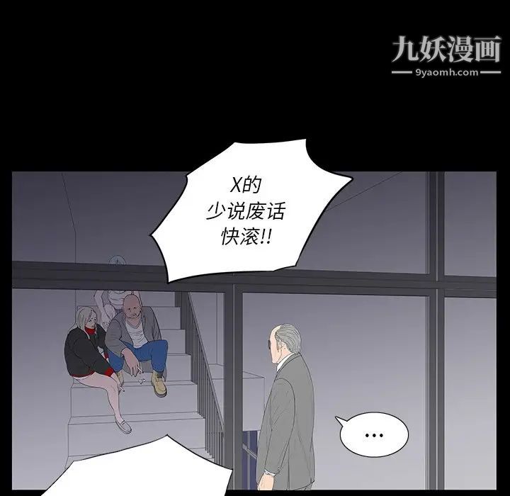 同室操戈第3话