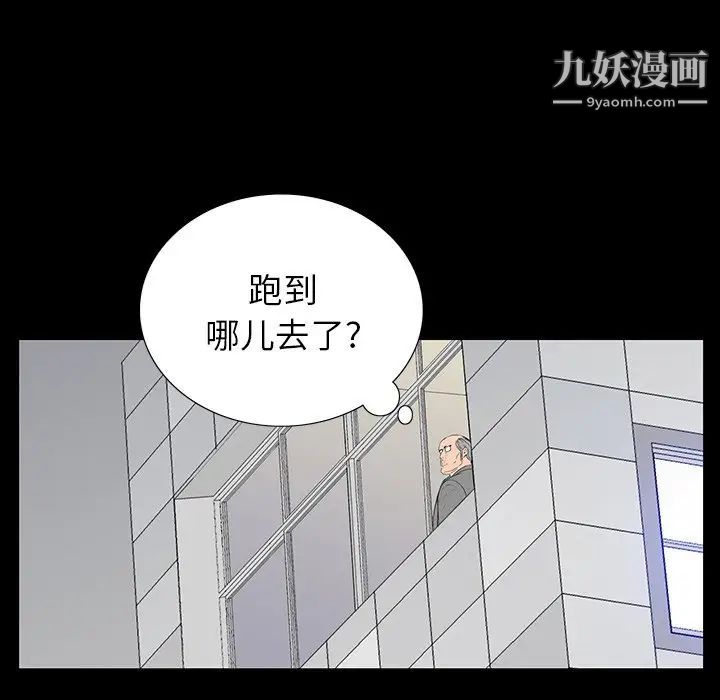 同室操戈第3话